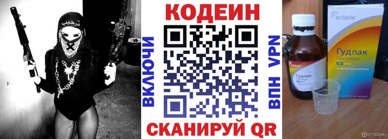 Codein Purple Drank  Хасавюрт 