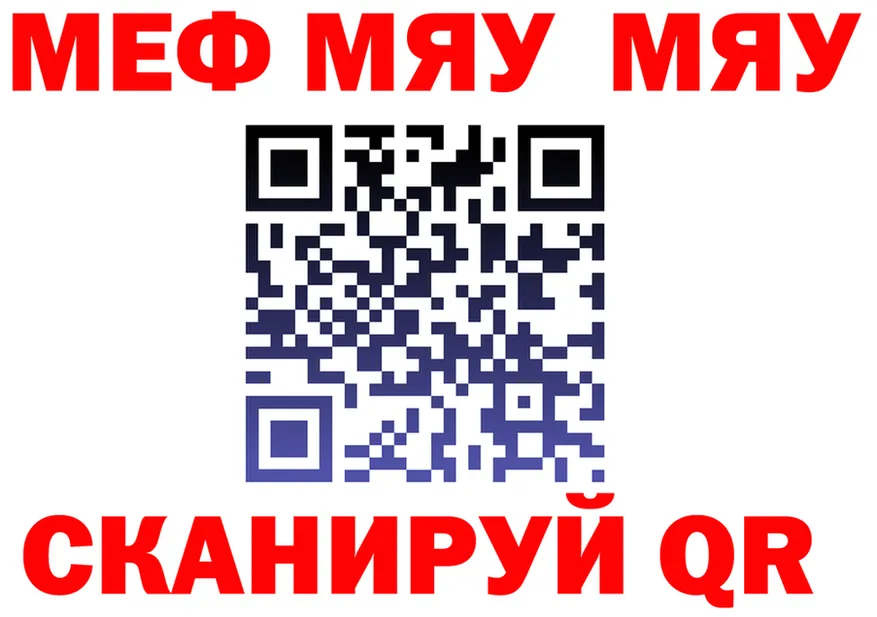 МЯУ-МЯУ VHQ ССЫЛКА сайты даркнета OMG Хасавюрт