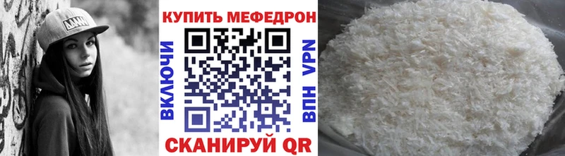 Мефедрон mephedrone  Хасавюрт 