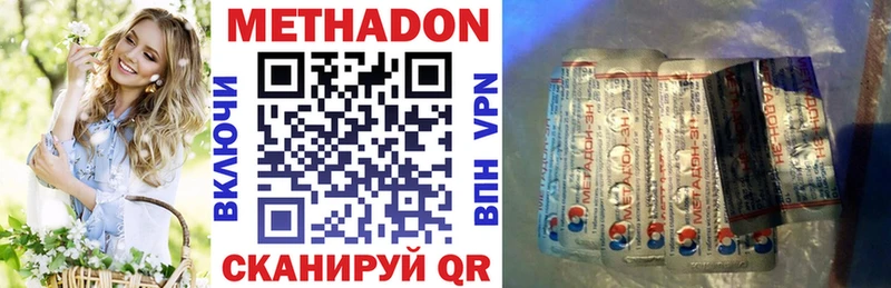 МЕТАДОН methadone  цены   Хасавюрт 
